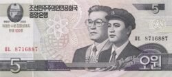 Corea del Norte NKR-P-CS9(1), 5 Won, 2013, UNC