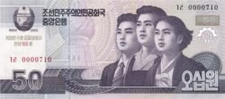 Corea del Norte NKR-P-CS11(2), 50 Won, 2013, UNC