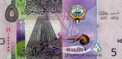 Kuwait KUW-P-32a(3), 5 Dinars, ND-2014, UNC