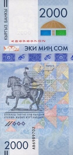 Kyrgyzstan KYR-P-W33, 2000 Com, 2017, 25th Anniversary of Introduction of National Currency, Híbrido, UNC
