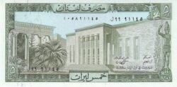 Libano LEB-P-62d, 5 Pound, 1986, UNC