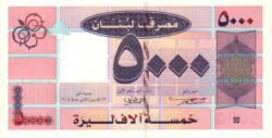 Libano LEB-P-85a, 5.000 Pounds, D&G, 2004, UNC