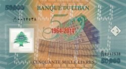 Libano LEB-P-97, 50.000 Pounds,  50 Years Banque du Liban (1964-2014), Polímero, UNC