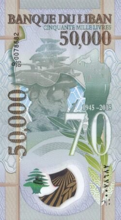 Libano LEB-P-98, 50.000 Pounds, 70 Years of Lebanese Army (1945-2015), Polímero, UNC