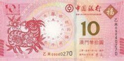 Macao MAC-P-118, 10 Patacas, 1-Enero-2015, Bco. de China., UNC