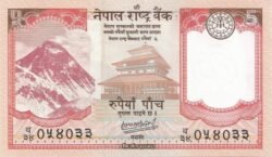 Nepal NPL-P-76b(20), 5 Rupees, 2020, UNC