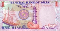 Omán OMN-P-43a, 1 Rial, 2005, UNC