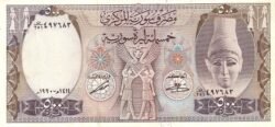 Siria SYR-P-105f, 500 Pounds, 1992, UNC