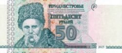 Transnistria TRA-P-W46A, 50 Rublei, 2025, UNC