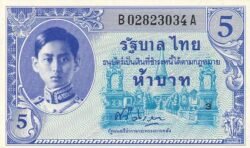 THAILANDIA, THA-P-64, 1946, 5 Bath, UNC