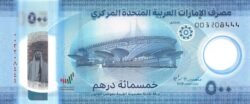 United Arab Emirates UAE-P-W42, 500 Dirham, 2023, Polímero, UNC