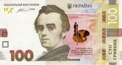 Ucrania UKN-P-126a (14), 100 Hriven, 2014, UNC