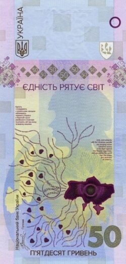 Ucrania, UKR-P-W137, Folder, 50 Hryven, 2024, UNC