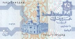 Egipto EGY-P-57h, 25 Piastres, 10-9-2008, UNC