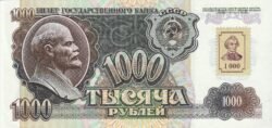 Transnistria TRA-P-13, 1.000 Rublei, ND-1992/1994, UNC