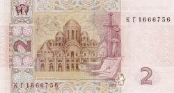Ucrania, UKR-P-117c, 2 Hryven, 2011, UNC