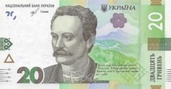 Ucrania, UKR-P-A126Aa(18), 20 Hryven, 2018, UNC