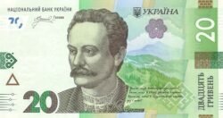 Ucrania, UKR-P-A126Ac(23), 20 Hryven, 2023, UNC