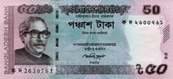 Bangladesh BGD-P-56b(14), 50 Taka, 2014, UNC