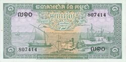 Camboya CAM-P-4c, 1 Riel, ND-1975, UNC