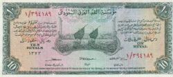 Arabia Saudí SAR-P-4, 10 Riyals, 1954, Look Scand, XF+