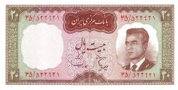 Iran IRN-P-78b, 20 Rials, ND-1965, UNC