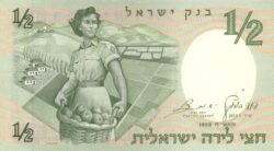 Israel ISR-P-29, 1/2 Lira, 1958, UNC