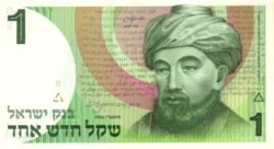Israel ISR-P-51Aa, 1 New Sequel, 1986, UNC