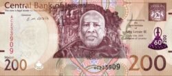 Lesotho LST-P-W31, 200 Maloti, 2023, UNC