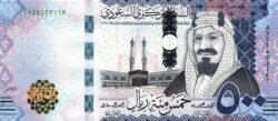 Arabia Saudí SAR-P-50(25), 500 Riyals, 2025, UNC