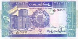 Sudán SDN-P-50b, 100 Pounds, 1992, UNC