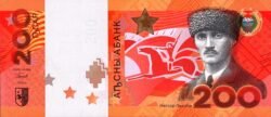 Abkhazia(Rusia) ABK-P-W6, 200 Aspar, 2026, Numeración Muy Baja 00000____, UNC