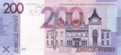 Bielorrusia BLR-P-42a(26), 200 Rublei, 2026, UNC