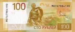 Rusia RUS-P-WA276, 100 Rublos, 2026, mapa del Distrito Federal Central en la parte superior derecha del reverso, UNC