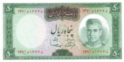 Irán, IRN-P-85a, 50 Rials, ND-1969/71, UNC