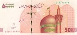 Iran IRN-P-W164(4), 500.000 Rials, ND-2018, UNC