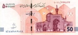 Iran IRN-P-W164A, 500.000 Rials, ND-2025, UNC