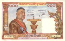 Laos LAO-P-6, 100 Kip, ND-1957, UNC