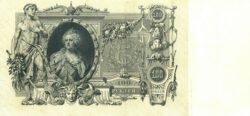 Rusia RUS-P-13a(10), 100 Rublos, 1910, aUNC
