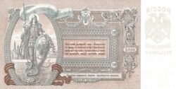 Rusia RUS-P-S419d, 5.000 Rublos, 1919, UNC