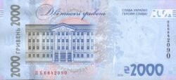 Ucrania UKN-P-W144, 2.000 Hriven, Vasyl Stus, 2026, UNC
