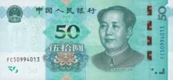 China CHI-P-W916, 50 Yüan, 2019, UNC