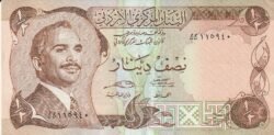 Jordania JOR-P-17e, 1/2 Dinar, ND-1975/92, Doblez central, Look Scand, XF-