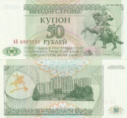 Transnistria TRA-P-19, 50 Rublei, 1993, UNC