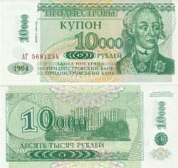 Transnistria TRA-P-19A, 10.000 Rublos, 1994, UNC
