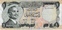 Jordania JOR-P-18e, 1 Dinar, ND, Look Scand, Very Fine
