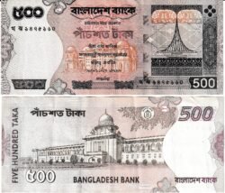 Bangladesh BGD-P-45e, 500 Taka, 2006, Very Fine