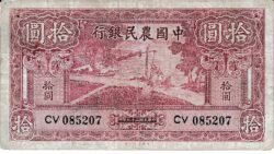 China CHI-P-464(2), 10 Yuan, 1940, Look Scand, Fine