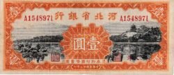 China CHI-P-S1729, 1 Yuan, 1934, Look Scand, Very Fine++