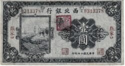 China CHI-P-S3871c, 1 Yuan, 1925, Look Scand, Very Fine